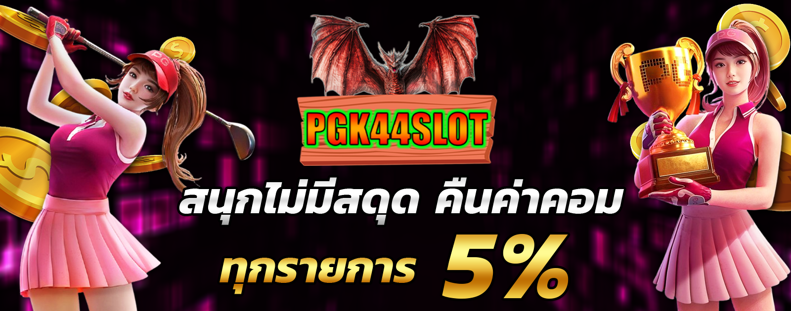 ปกช้อน 2 1bs